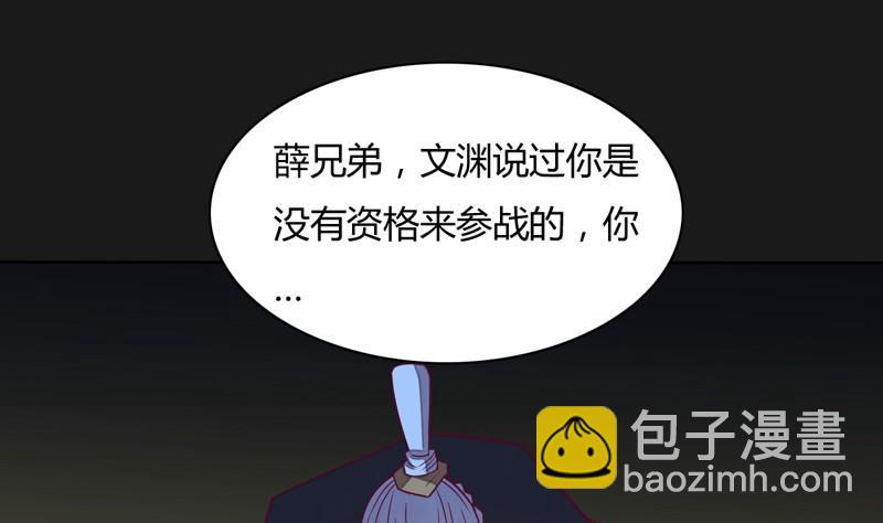 第112话 奇兵！(1/2)-第117话