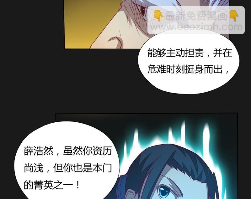 第112话 奇兵！(1/2)-第117话