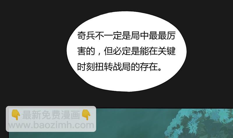 第112话 奇兵！(1/2)-第117话