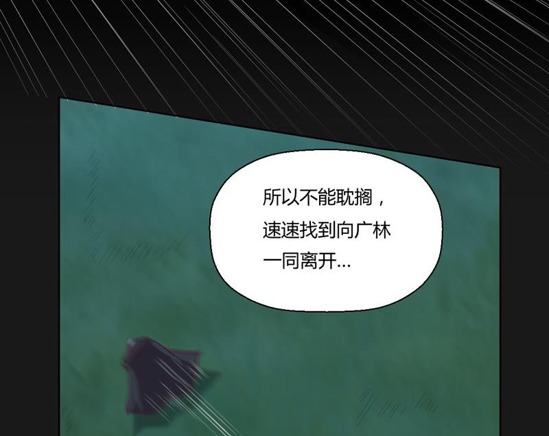 大荒咒 - 第114話 向死而至(2/2) - 2