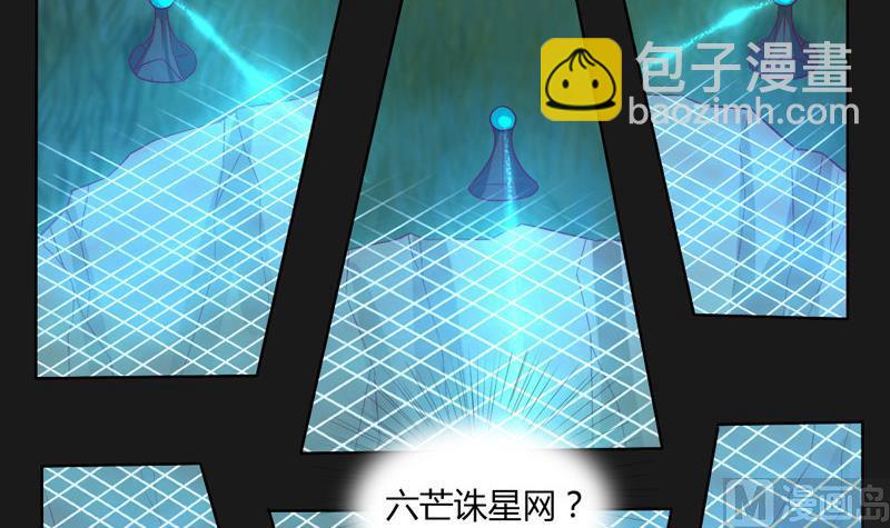 第116话 六芒诛星网？(1/2)-第121话