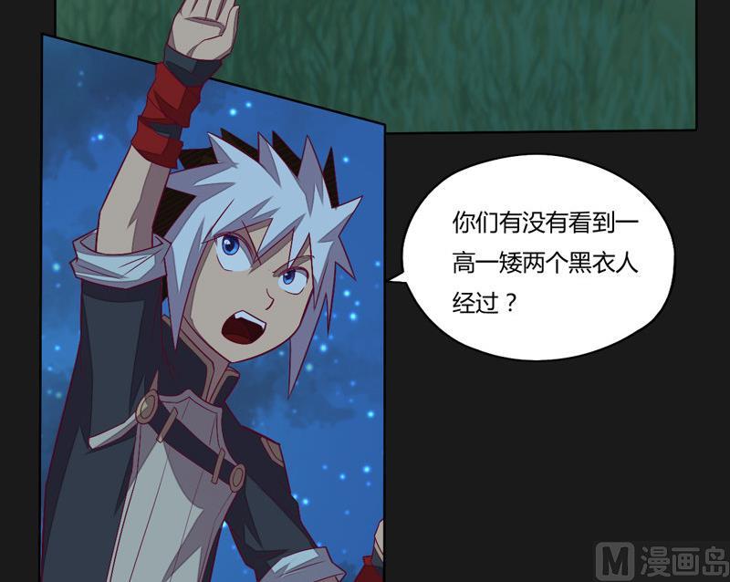 第116话 六芒诛星网？(1/2)-第121话