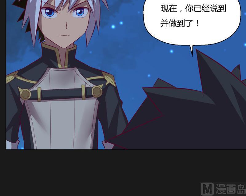 第116话 六芒诛星网？(1/2)-第121话