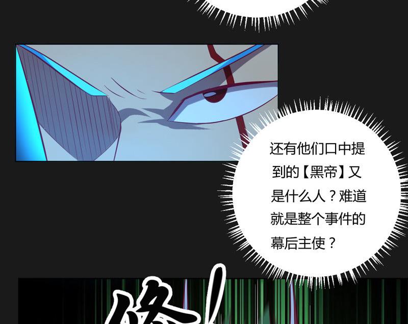 第120话 黑帝的任务(1/2)-第125话
