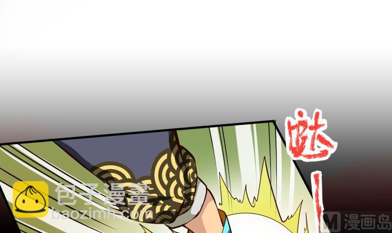 第2季 第1话 御空拳(1/2)-第131话