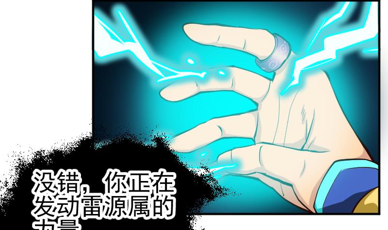 第2季 第1话 御空拳(1/2)-第131话