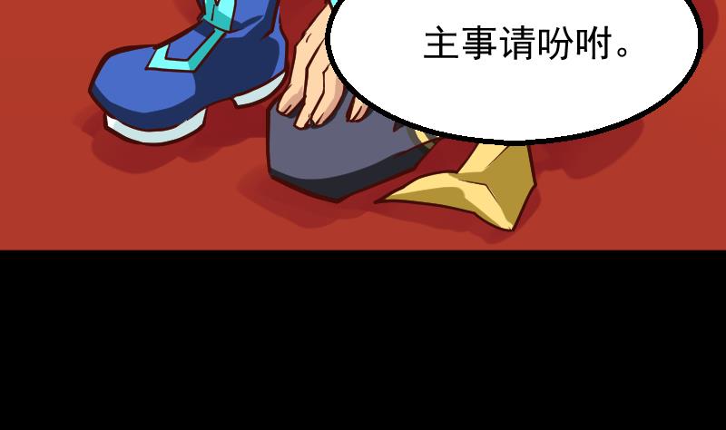 第2季 第3话 新的阴谋(1/2)-第133话