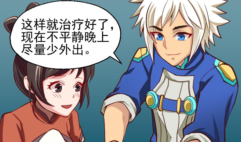 第2季 第3话 新的阴谋(1/2)-第133话