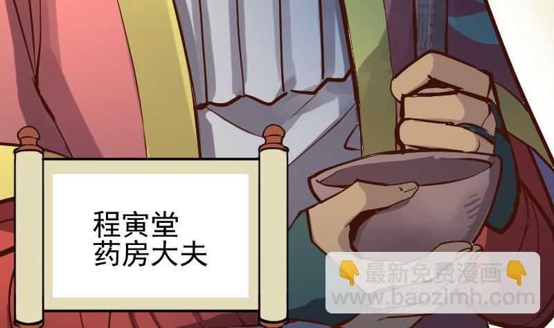 第2季 第5话 求你救救我爹(1/2)-第135话