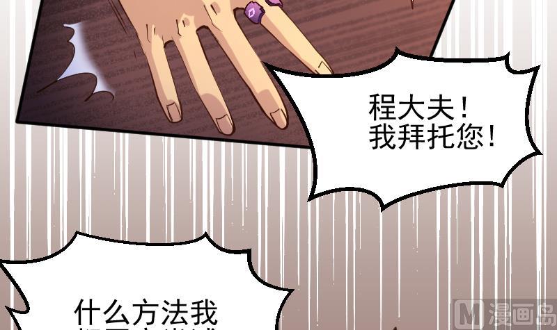 第2季 第5话 求你救救我爹(1/2)-第135话