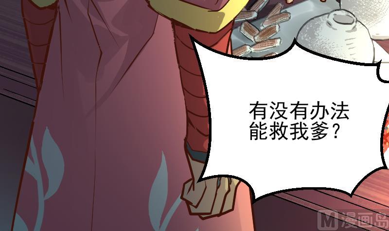 第2季 第5话 求你救救我爹(1/2)-第135话