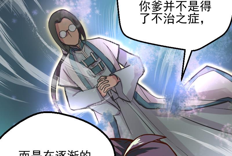 第2季 第5话 求你救救我爹(1/2)-第135话