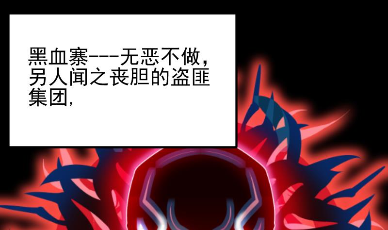 第2季 第7话 血精丹(1/2)-第137话