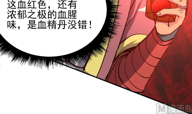 第2季 第7话 血精丹(1/2)-第137话