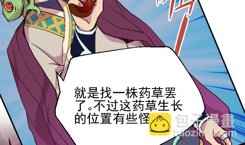 第2季 第7话 血精丹(1/2)-第137话