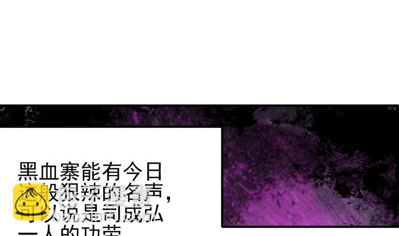 第2季 第7话 血精丹(1/2)-第137话