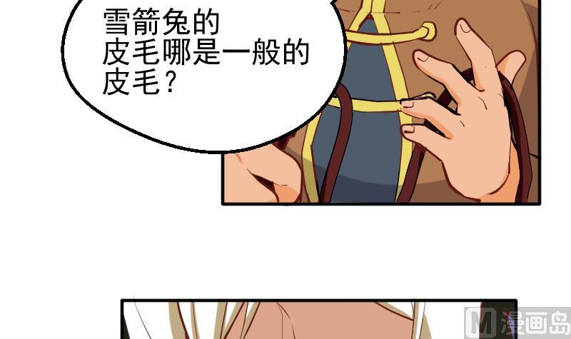 第2季 第9话 这东西我多得很！(1/2)-第139话