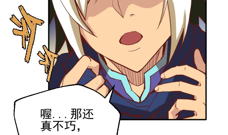 第2季 第9话 这东西我多得很！(1/2)-第139话