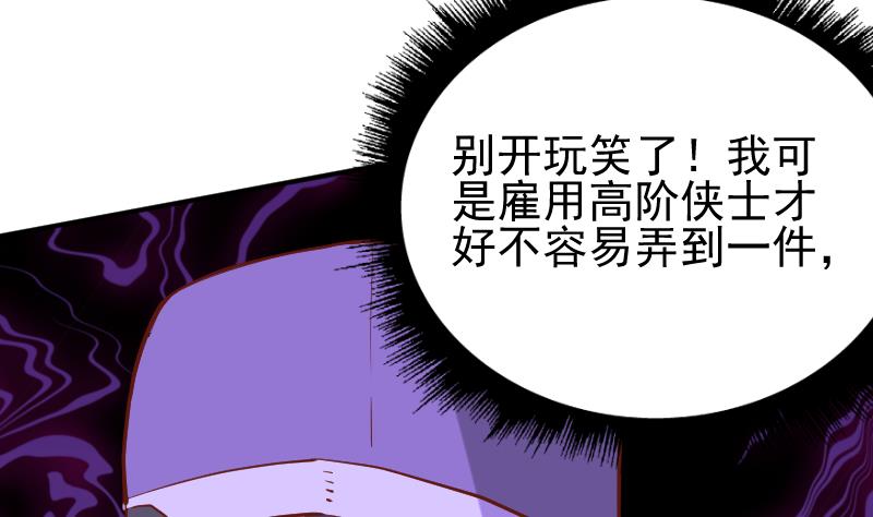 第2季 第9话 这东西我多得很！(1/2)-第139话