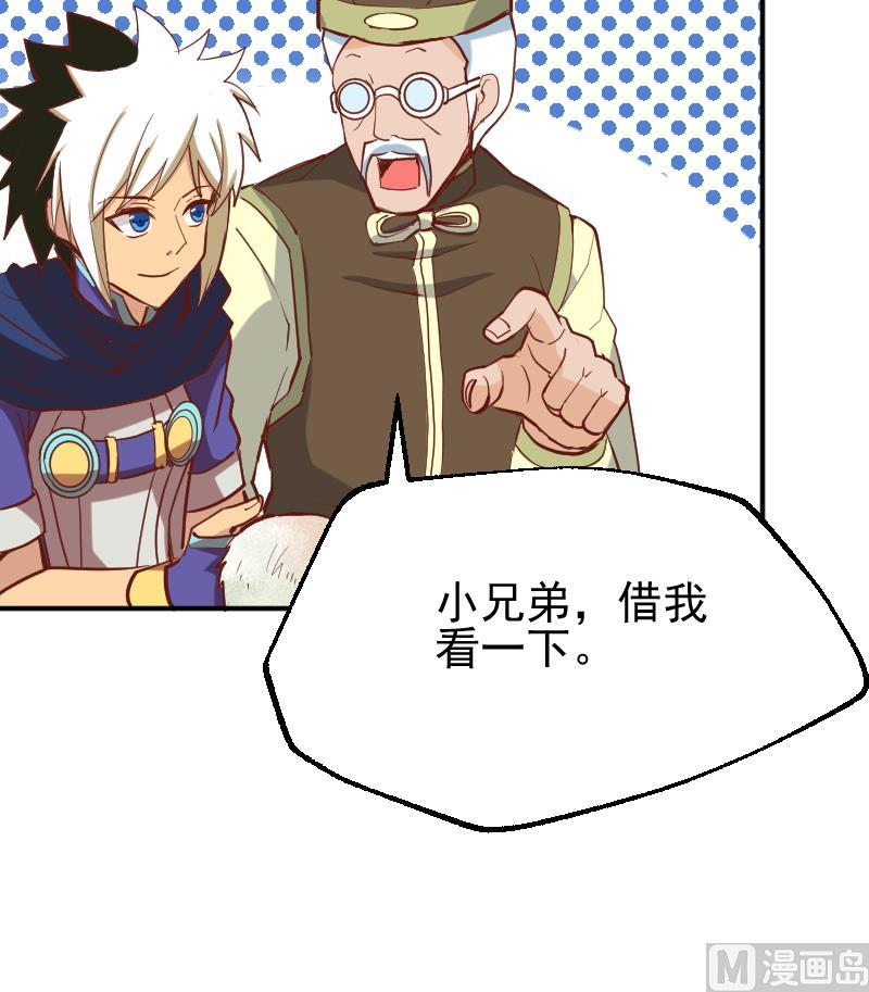 第2季 第9话 这东西我多得很！(1/2)-第139话