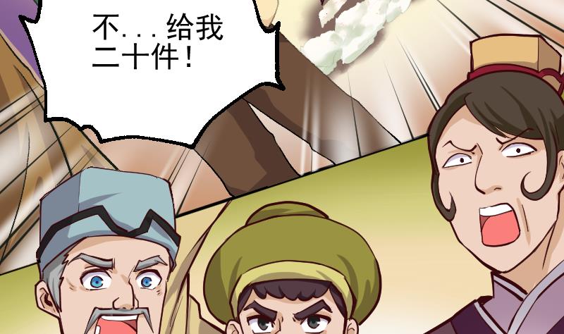 第2季 第9话 这东西我多得很！(1/2)-第139话