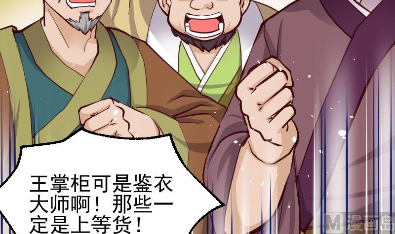 第2季 第9话 这东西我多得很！(1/2)-第139话