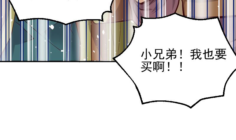 第2季 第9话 这东西我多得很！(1/2)-第139话