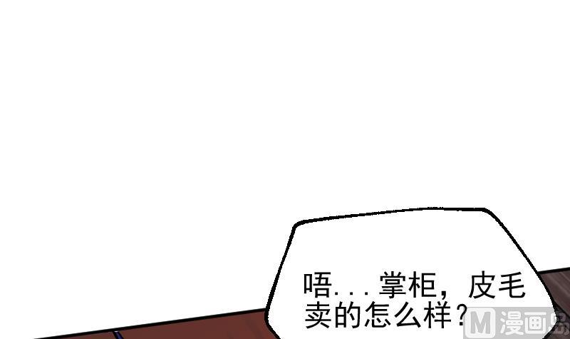 第2季 第9话 这东西我多得很！(1/2)-第139话