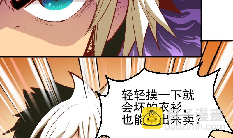 第2季 第9话 这东西我多得很！(1/2)-第139话