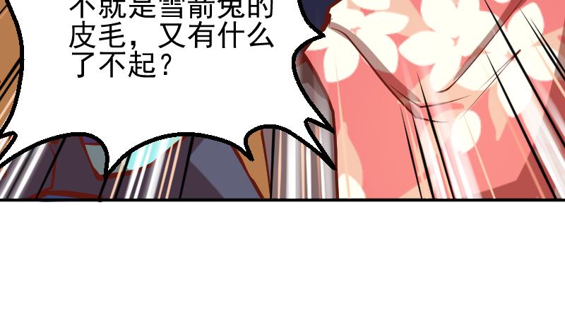 第2季 第9话 这东西我多得很！(1/2)-第139话