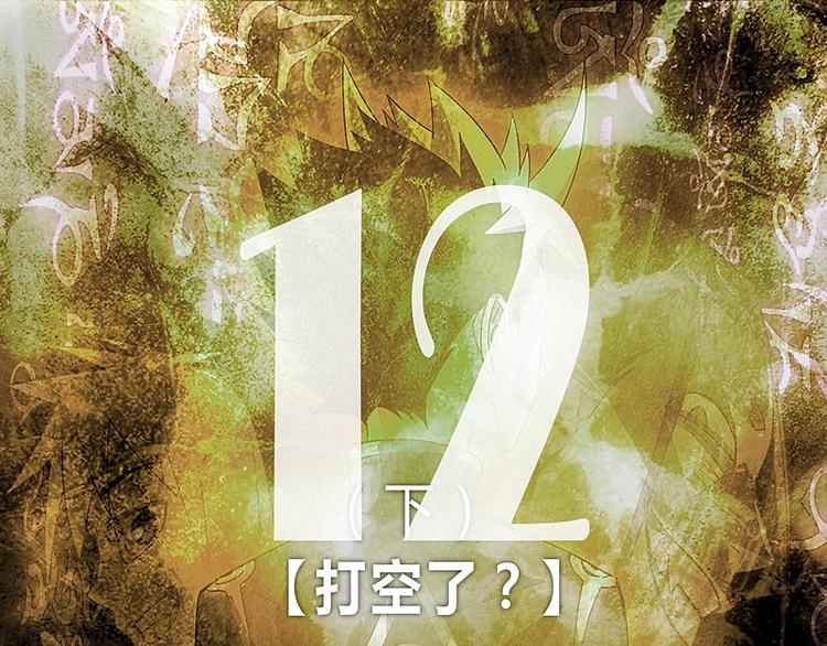 第12话下-第15话