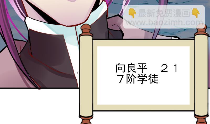 第2季 第11话 去死吧！孙坤！(1/2)-第141话