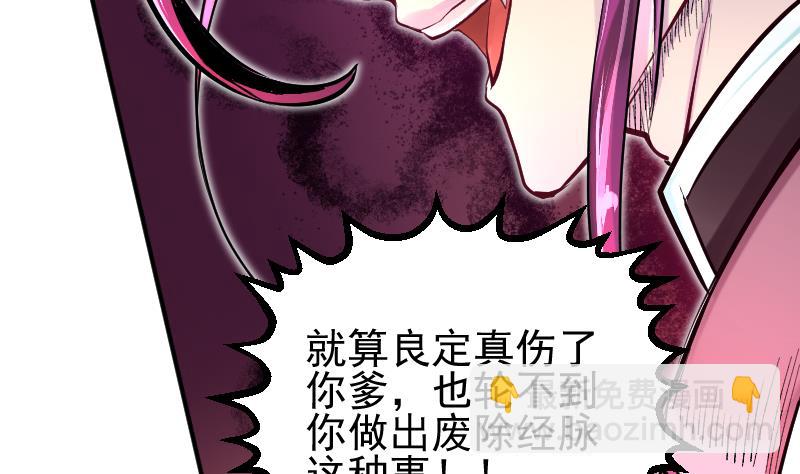 第2季 第11话 去死吧！孙坤！(1/2)-第141话