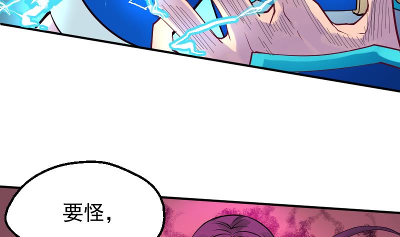 第2季 第11话 去死吧！孙坤！(1/2)-第141话