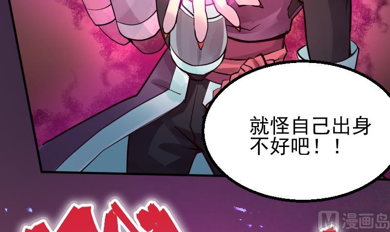 第2季 第11话 去死吧！孙坤！(1/2)-第141话