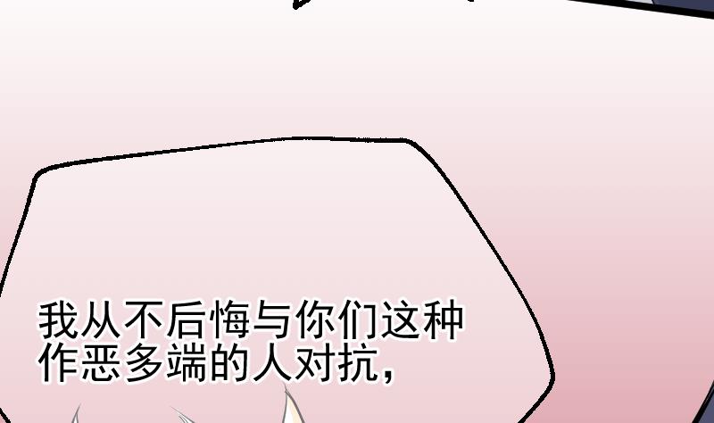 大荒咒 - 第2季 第17話 我想要變強(1/2) - 2