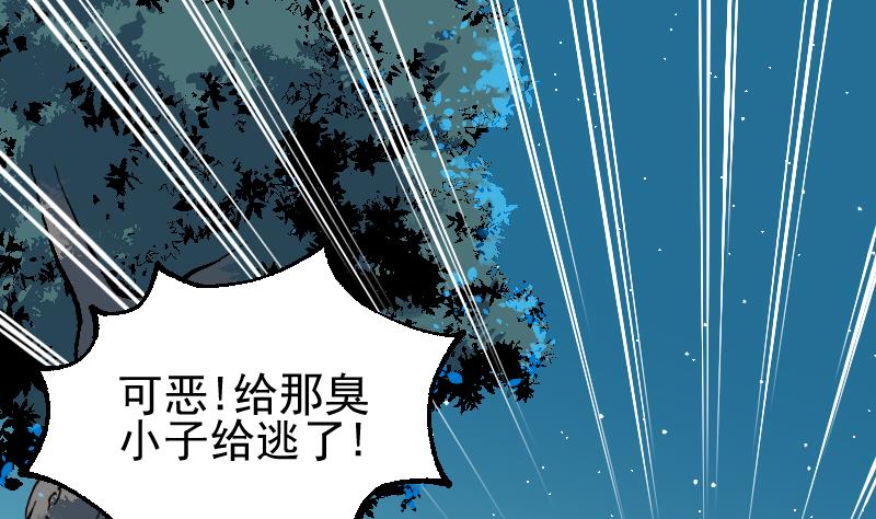 第2季 第19话 被他跑了(1/2)-第149话