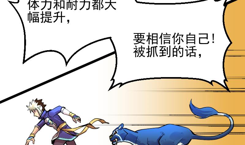 第2季 第19话 被他跑了(1/2)-第149话