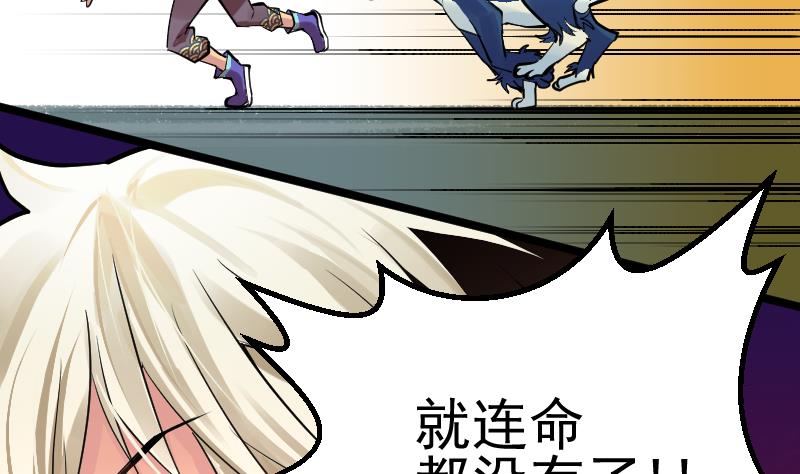 第2季 第19话 被他跑了(1/2)-第149话