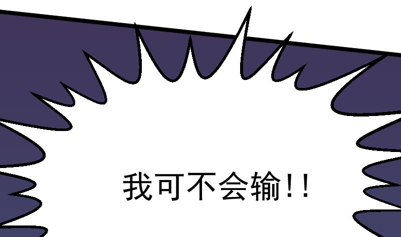 第2季 第19话 被他跑了(1/2)-第149话