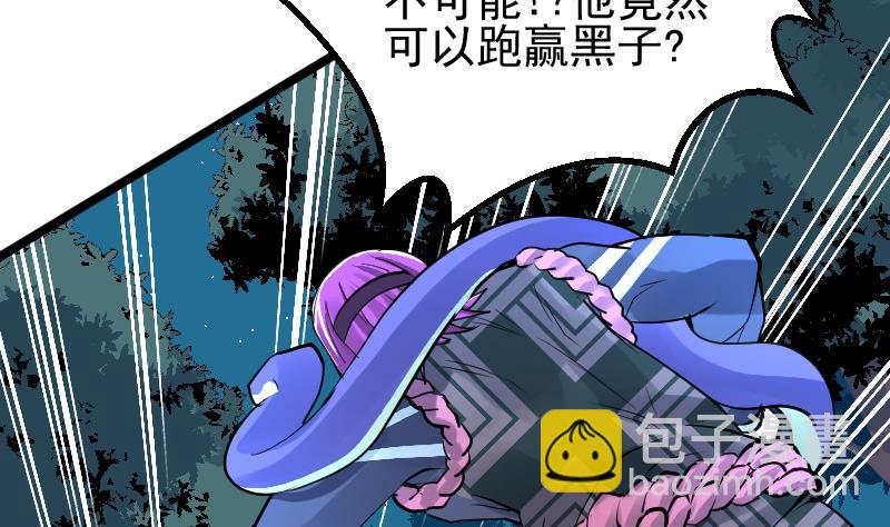 第2季 第19话 被他跑了(1/2)-第149话