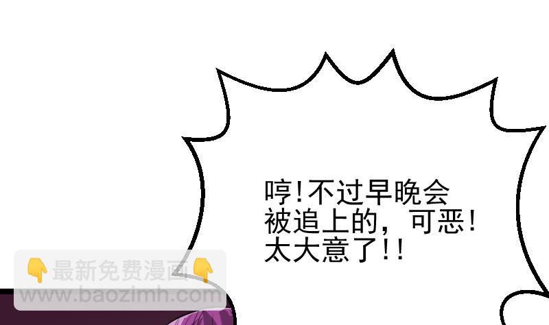 第2季 第19话 被他跑了(1/2)-第149话