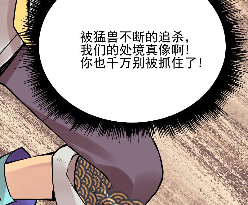 第21话 金线雕(1/2)-第151话