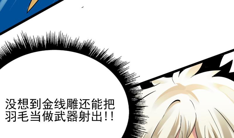 第21话 金线雕(1/2)-第151话