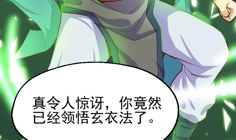 第2季 第27话 青木玄衣法(1/2)-第157话