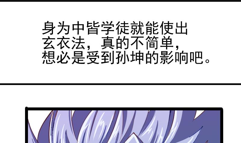 第2季 第27话 青木玄衣法(1/2)-第157话