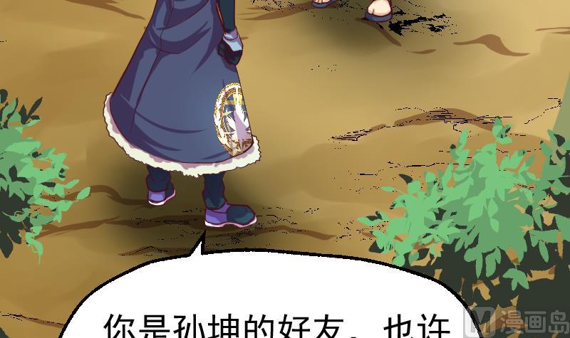 第2季 第27话 青木玄衣法(1/2)-第157话