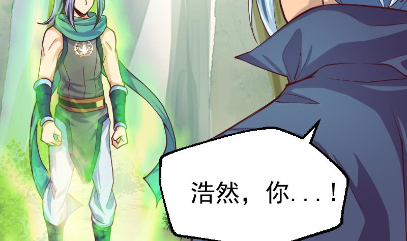 第2季 第27话 青木玄衣法(1/2)-第157话