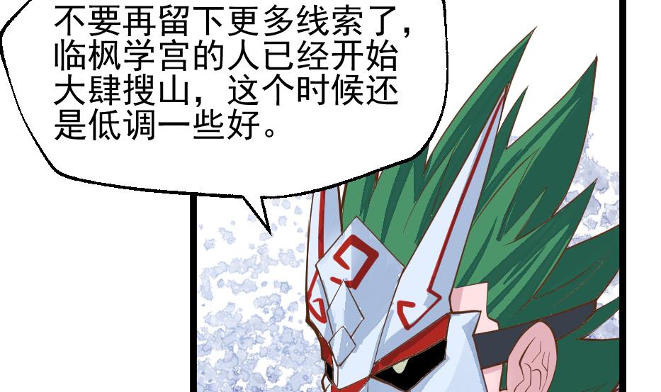 第2季 第27话 青木玄衣法(1/2)-第157话