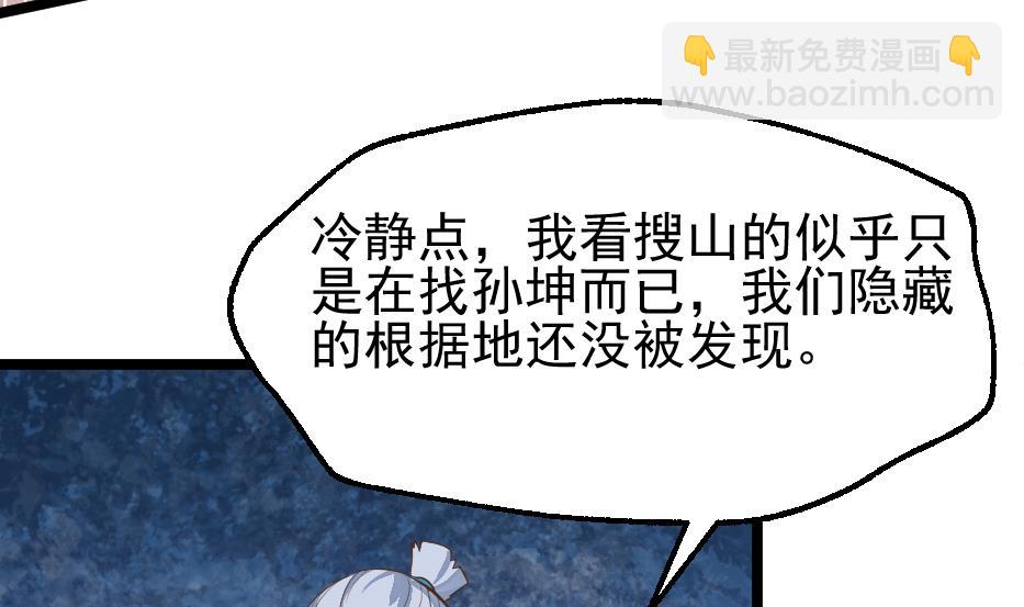 第2季 第27话 青木玄衣法(1/2)-第157话